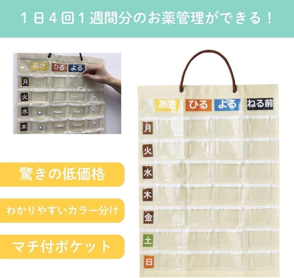 Amazon.co.jp: シャトードール お薬カレンダー 1週間(1日4回